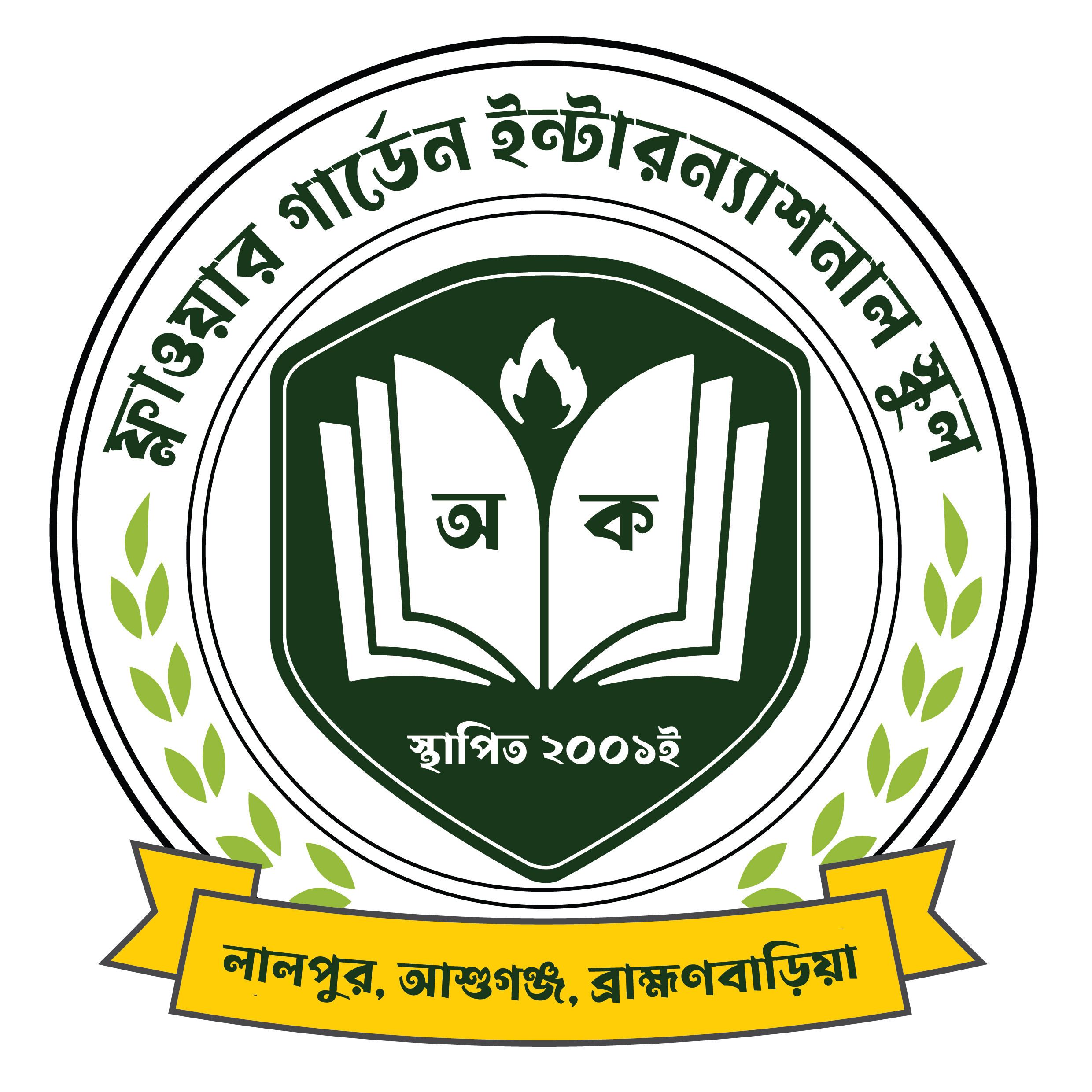 institute logo